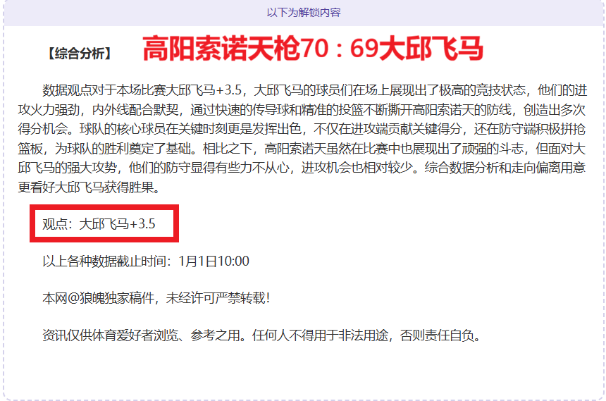 澤馬復出公,與姆巴佩同,場抗戰歐洲,开云体育,开云体育官网,开云体育app,开云体育平台,KAIYUN,SPORTS,kaiyun登录入口