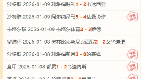 【澳超独家揭秘】巅峰状态全解析，比分揭秘+胜负攻略大放送！